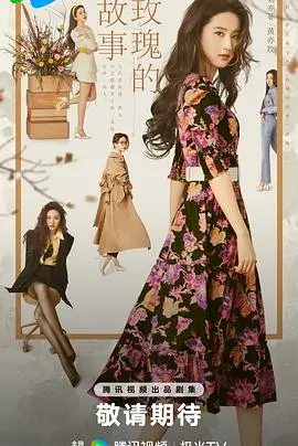 闪婚老公竟是首富短剧海报