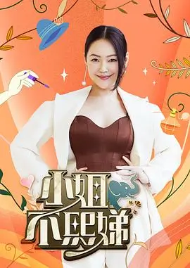歌手2024音乐竞演综艺海报