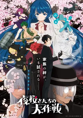 吞噬星空科幻国漫海报