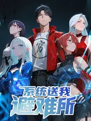 五十公里桃花坞4社交观察综艺海报