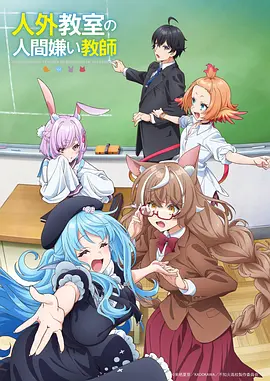 完美世界玄幻国漫海报