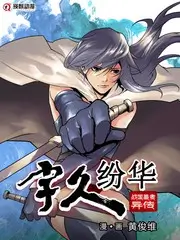 极限挑战10户外真人秀海报