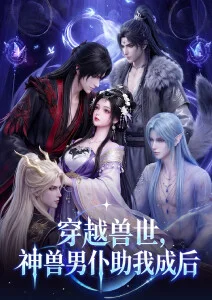 间谍过家家日番动画海报